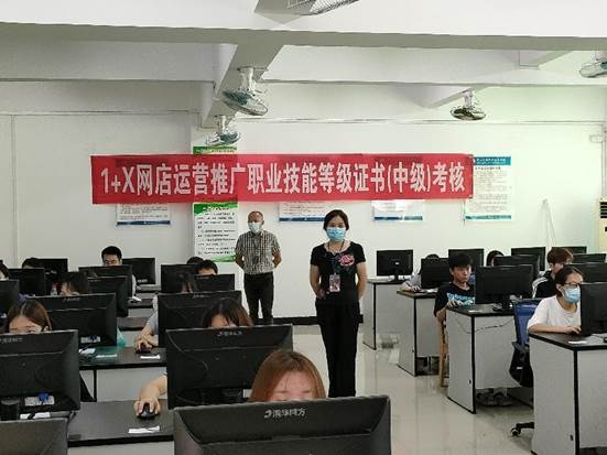 網店運營推廣考證2
